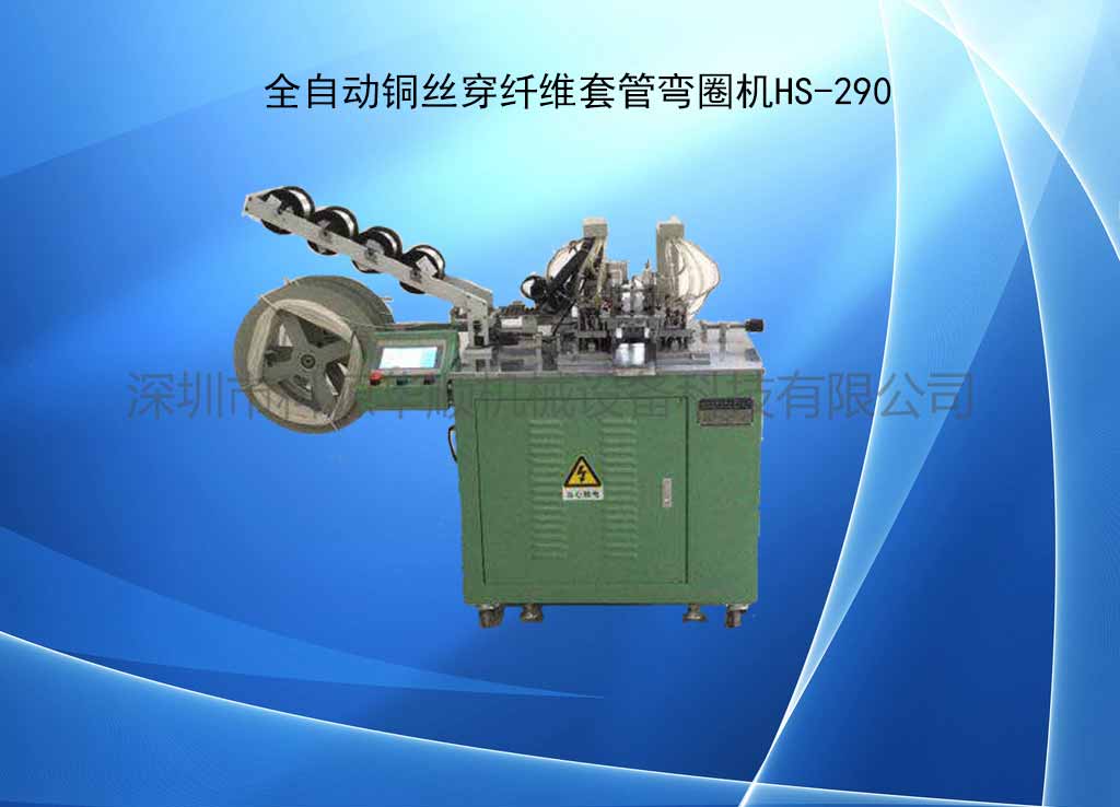 ȫ�Ԅ�(d��ng)�~�z��Ȧ�C(j��)HS-290